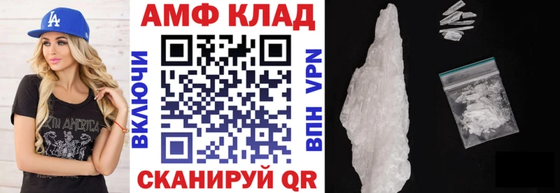 Амфетамин 97%  даркнет клад  Верея  что такое  