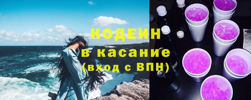 Кодеиновый сироп Lean Purple Drank  Верея 