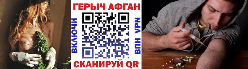 ГЕРОИН Афган  omg рабочий сайт  Верея  цена  