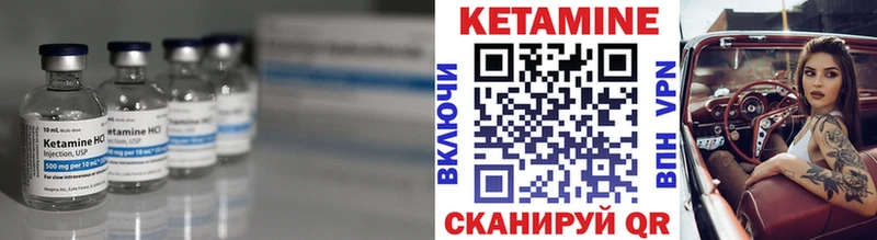 Кетамин ketamine Верея